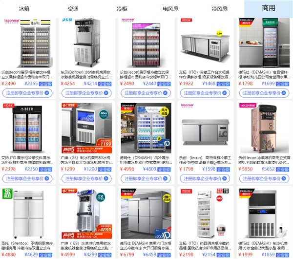 京東家電清涼狂歡趴 企采商用一站備齊，家用電器低至5折起