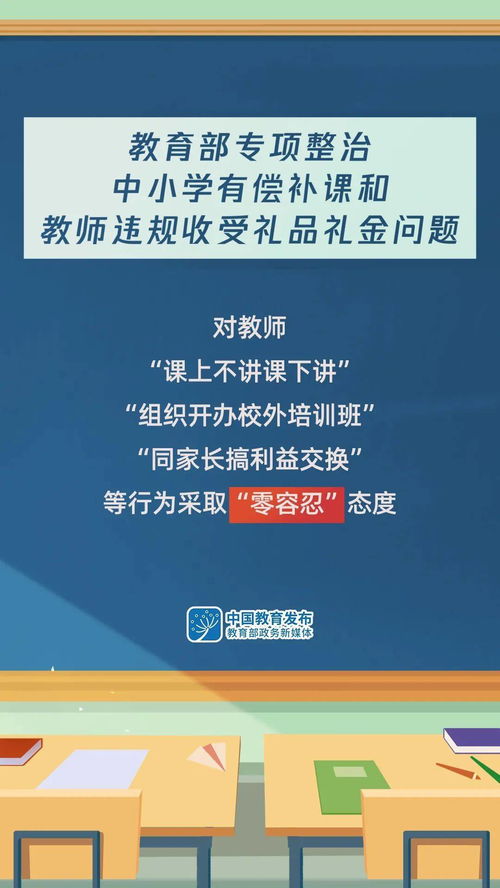 教育部出手 嚴查教育咨詢與管理問題，專項治理持續至明年3月