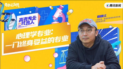 心理學專業 教育咨詢與管理，一門開啟智慧與成長的終身學科