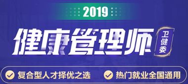 蕪湖健康管理師培訓(xùn) 教育咨詢與管理的價值與發(fā)展