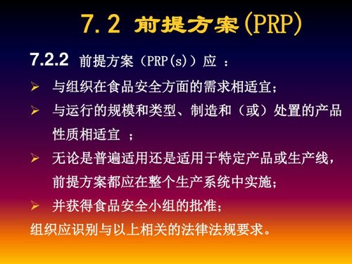 2018新版ISO 22000食品安全管理體系 培訓、咨詢與管理的綜合指南