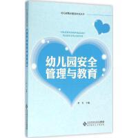 深化學前教育咨詢與管理，打造優質成長起跑線